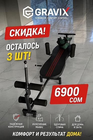 тест орт: Силовой тренажер, Гиперэкстензия, Для спины — 1