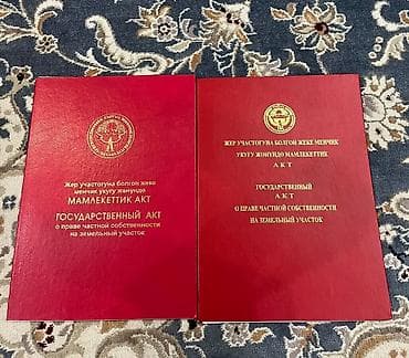 12 соток, Для строительства, Красная книга at lalafo.kg 12 соток, Для строительства, Красная книга