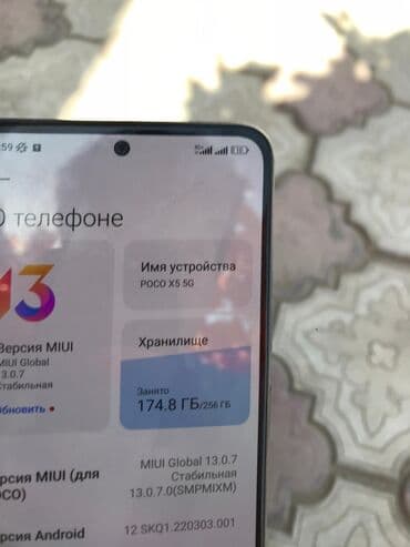 скупка телефон: Poco X5, 256 ГБ, түсү - Көк, 2 SIM — 2