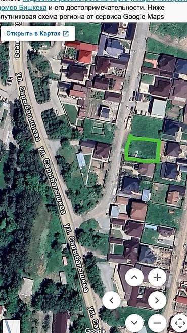 заря участок: 6 соток, Красная книга — 1