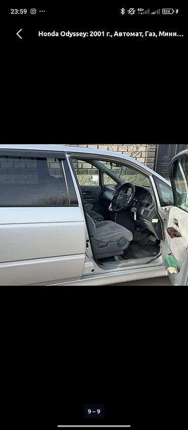 Honda Odyssey: 2001 г., Автомат, Бензин, Минивэн