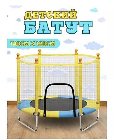 Батут Каркасный, Новый — 1