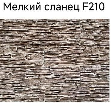 Декор и интерьер: 🔥 Требуется сотрудник в цех по производству декоративного камня 📍 — 5