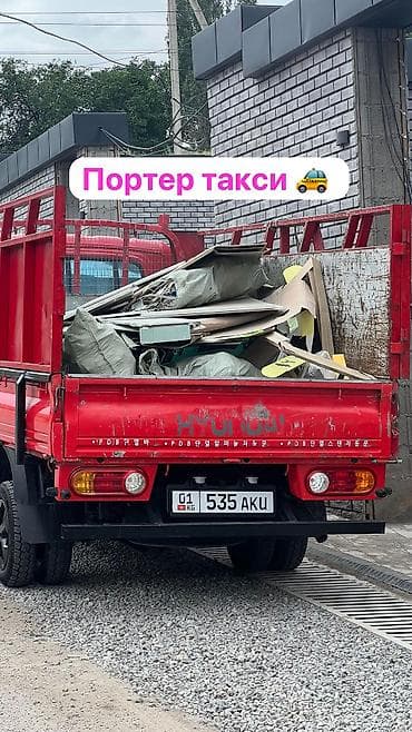 Буйрутма берүү Хендай портер, Курулуш таштандыларын чыгаруу, Жүк ташуучу жумушчусу менен