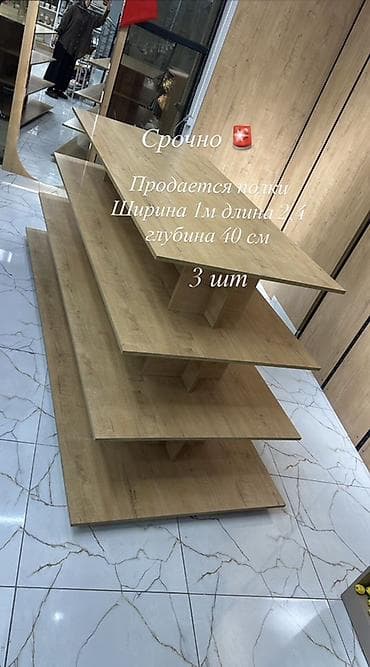 Полка для магазина, Б/у, ЛДСП, В рассрочку, Самовывоз