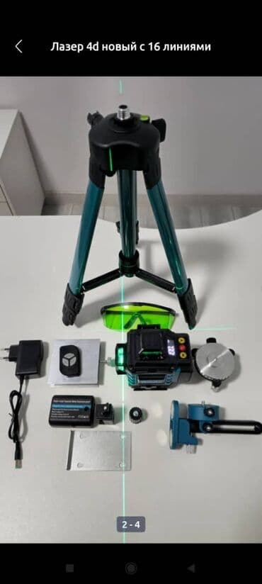 триммер машинка: Лазер 4d новый с 16 линиями. #лазерныйуровень #лазерныйуровень4D — 3