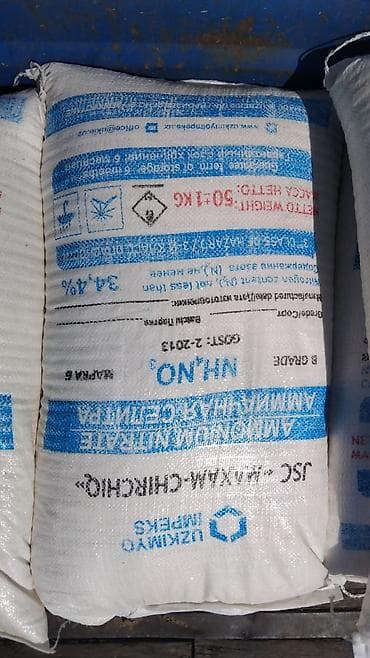 Удобрение Селитра