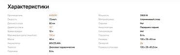 super soco tc: Электросамокат, Kugoo, Без рассрочки, Новый — 3