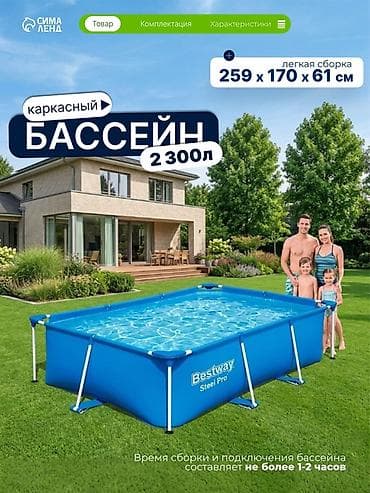 259/170/61см. Bestway 56403 BW Каркасный бассейн Steel Pro, 2300л