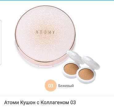 opti dio: Косметика — 4