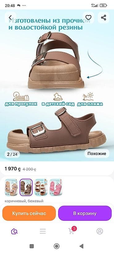 Детские резиновые сандалии для бассейна - Материал: мягкая