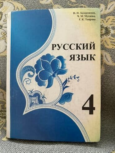 федбайк велосипед: Набор школьных учебников: 1) Математика, 3 класс, 1-бөлүк (для школ с — 2
