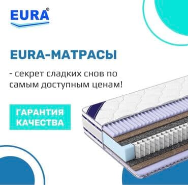 купить компьютерное кресло в бишкеке: Ортопедические, анатомические, матрасы, кровать, купить оптом матрасы — 1