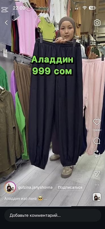 Льняные штаны “Аладдин” - Свободный восточный крой с заниженной — 1