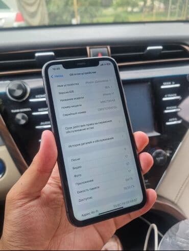 тел б у: IPhone 11, Колдонулган, 64 ГБ, Кара, Заряддоочу түзүлүш, Куту, Коргоочу айнек, Бөлүп төлөө менен, 72 % — 9