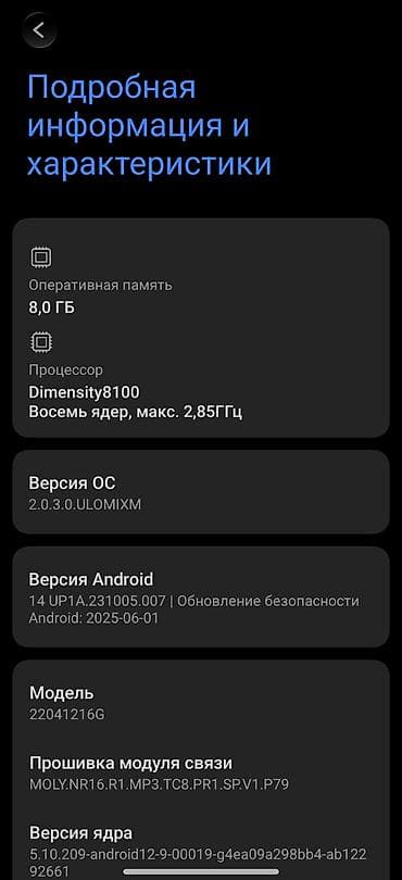 samsung galaxy a80: Poco X4 GT, Б/у, 128 ГБ, цвет - Черный, 2 SIM — 4