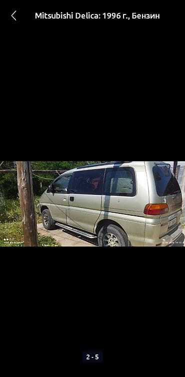 гелент: Mitsubishi Delica: 1998 г., 2.4 л, Автомат, Бензин, Минивэн — 2