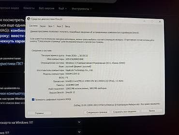 b560m: Компьютер, ядер - 6, ОЗУ 16 ГБ, Игровой, Б/у, Intel Core i5, NVIDIA GeForce RTX 3070, NVMe — 2