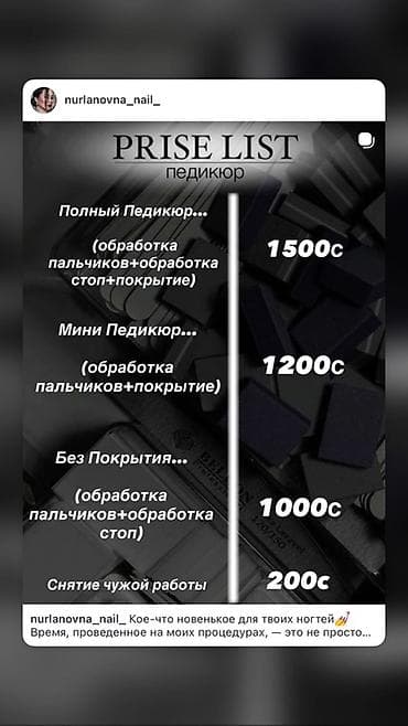 маникюр недорого: Услуги маникюра и педикюра. Прайс-лист услуг: Маникюр: - Маникюр без — 2