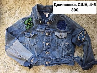 second hend: Детские вещи, от 3 до 6 лет, в отличном состоянии. Заходите в — 7