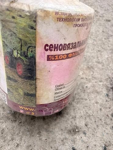 тр: Сеновязальный шпагат, 100% фибриллированный полипропилен (Иран) — 5