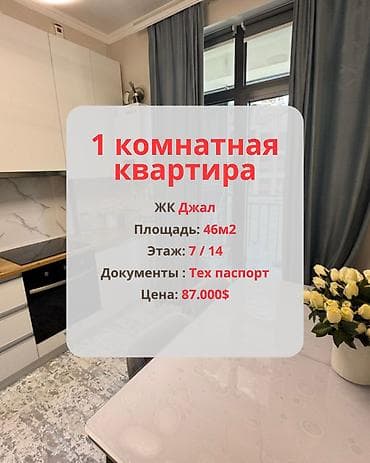 Продажа квартир: 1 комната, 46 м², Элитка, 7 этаж, Евроремонт — 1