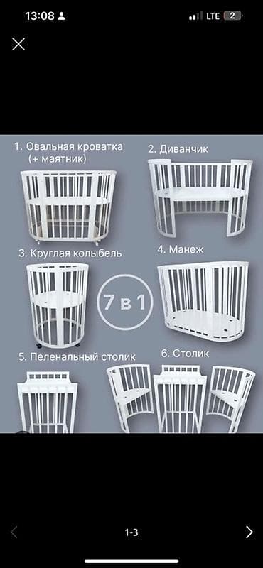манеж трансформер 7 в 1: Кроватка-трансформер 7-в-1, цвет белый Функции и трансформации: - — 3