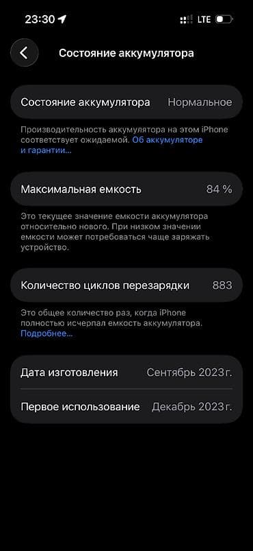 icloud iphone: IPhone 15, Б/у, 128 ГБ, Black Titanium, Кабель, Коробка, 84 % — 5