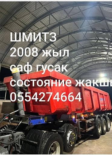 bmw r19: Прицеп, Schmitz Cargobull, Самосвал, Б/у — 1