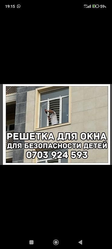 форма для танцев детская: Решетки для окон, Сварные, На заказ, Бесплатная установка — 1