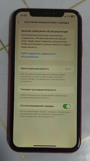 IPhone Xr, Б/у, 128 ГБ, Красный, 74 % — 3