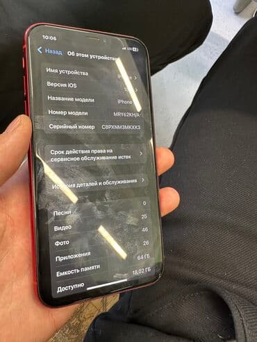 работа в бишкеке швейный цех упаковщик 2020: Айфон xR 
В хорошем состоянии 
Акб 78%
Память 64
Номер 
Ватсапп — 5