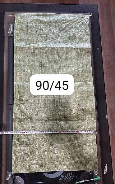 Полипропиленовый Мешок