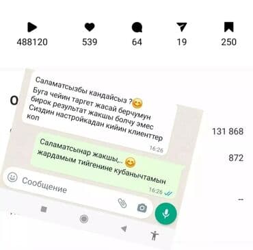 татуаж обучение: СММ таргет мобилография рилс обучения обучение рилсвидео видеомонтаж — 2