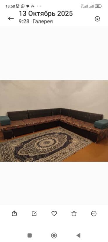 Раскладной диван, Б/у