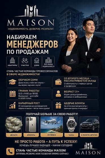 Требуется Менеджер по продажам, График: Шестидневка, Полный рабочий день, Карьерный рост
