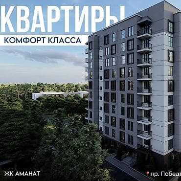 квартиры взморье: Квартиры комфорт‑класса в ЖК «Аманат» - Площадь-89,6 м2 На 3-10 — 1