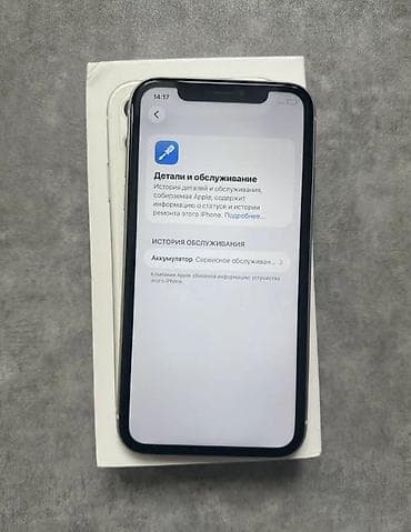 IPhone 11, Б/у, 128 ГБ, Белый, Зарядное устройство, Защитное стекло, Чехол, 78 % — 3