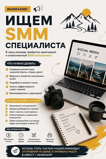 SMM-специалист
