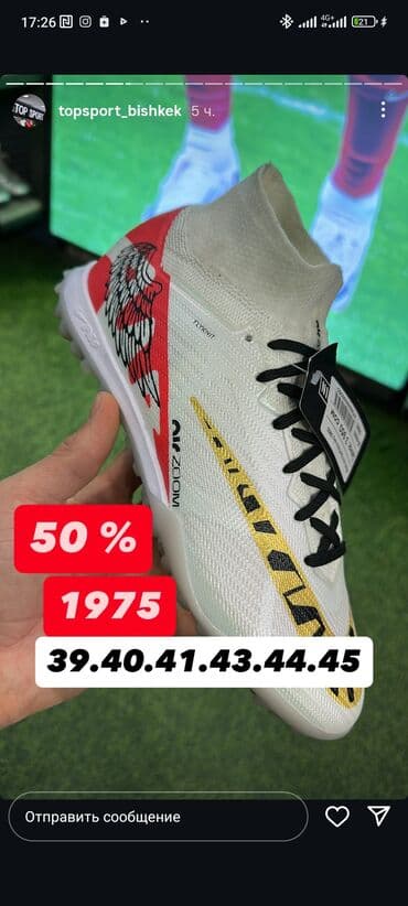 сколько стоит стол для настольного тенниса: Футбольные буцы (сороконожки) с носком-манжетой. - Модель с — 1