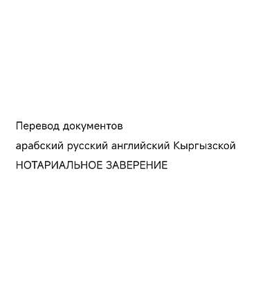 Услуги переводчика: Услуги переводчика — 1