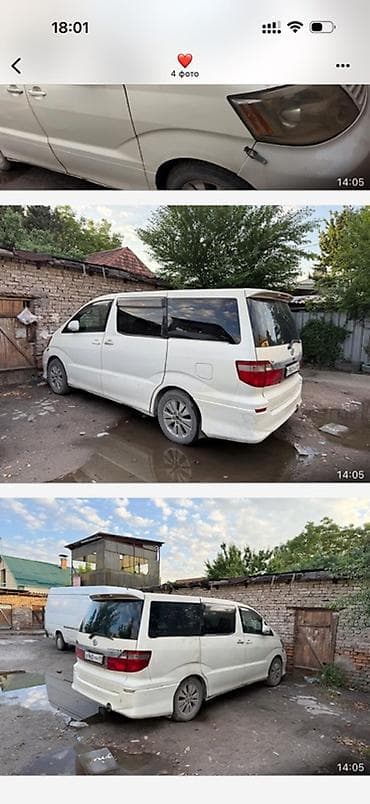 Toyota: Toyota Alphard: 2003 г., Автомат, Газ, Минивэн — 1