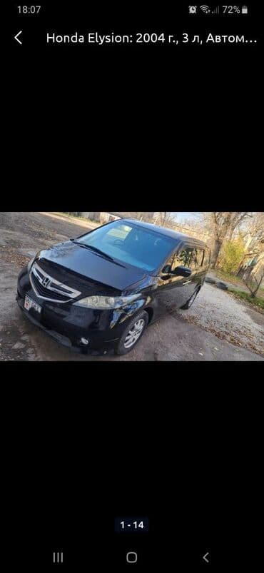 хонда одиссей обсолют: Honda Elysion: 2004 г., 3 л, Автомат, Бензин, Минивэн — 16