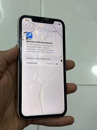 iphone 7 128gb бу: IPhone 11, Б/у, 128 ГБ, Белый, 82 % — 5