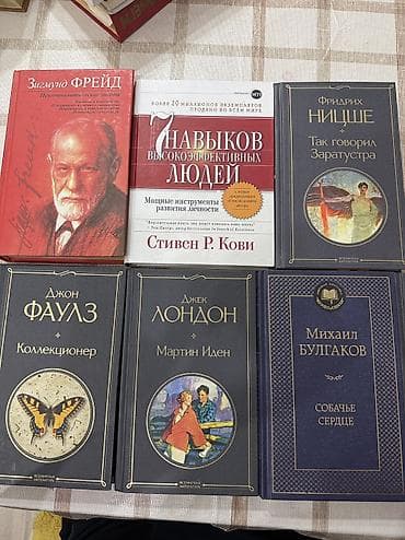Книги и журналы: Писать лс Состояние хорошее (пометок не делал, читал 1 раз в — 2