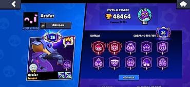 Продажа аккаунта Brawl Stars Характеристики: - Ник: Arafat