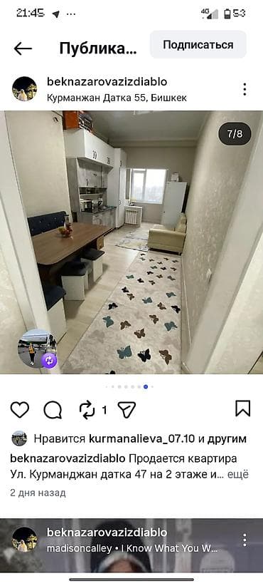 квартиры в районе ахунбаева: 1 комната, 47 м², 2 этаж, Евроремонт — 7