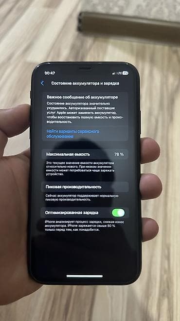 Техника и электроника: IPhone Xr, 128 ГБ, Черный, 78 % — 4