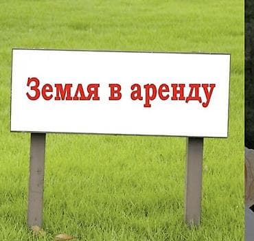 баня отделка: Сдаю участок в аренду на длительный срок . 5 соток . Район Кызыл — 1