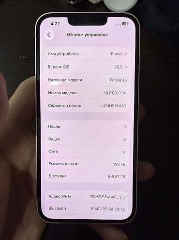 another 13: IPhone 13, Б/у, 128 ГБ, Белый, 83 % — 4